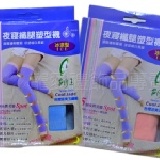 -精雕嚴塑 堅持台灣製造-冰涼型180丹夜寢纖腿塑型襪 睡覺也能穿的美腿襪 採用最新台灣涼爽玉纖維製造，可減少移動時產生的熱度，保持清爽!