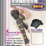 -MIT認證-奈米竹炭180丹夜寢纖腿塑型襪 睡覺也能穿的美腿襪 採用奈米竹炭纖維製造，具吸溼排汗、遠紅外線、負離子及抗菌除臭多項好處唷!