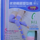 -精雕嚴塑 堅持台灣製造-冰涼型180丹夜寢纖腿塑型襪 睡覺也能穿的美腿襪 特價：$266