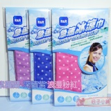 急速冰涼巾(台灣製造) 保涼效果長達10小時以上 可無限次重覆使用