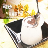 芝麻鮮奶酪 任購滿48杯的倍數則免運費
