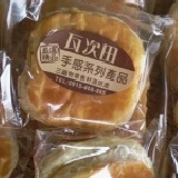 瓦次田「阿波羅＆奶油麵包」高雄世運伴手禮 每個１２元，購滿２００包送市價130元（千層酥）２盒~下單區 特價：$12