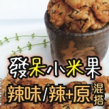 瓦次田「發呆、海苔小米果」（辣味+原味）辦公室良伴の涮嘴零嘴》一起尋找平凡人生中的小幸福～～