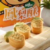 菠蘿果土鳳梨酥