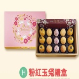 H款粉紅玉兔禮盒