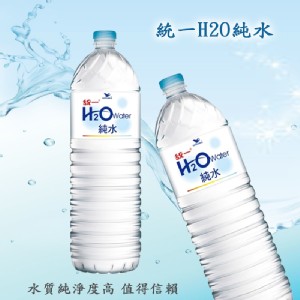 免運!【統一】H2O純水1500ml(12瓶/箱) 1500ml/瓶 (3箱36瓶，每瓶28.1元)