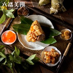 【六福美饌】六福旅遊集團｜豐融家傳燒肉粽(5入)