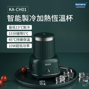 【Kamera】智能製冷加熱恆溫杯 (KA-CH01) - 復古綠