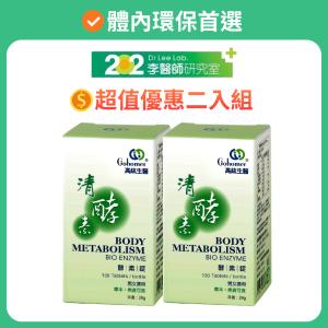 【202李醫師研究室】高紘清酵素酵素錠 暑期優惠2入組