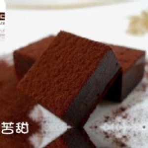 手工日式生巧克力(深黑苦甜) 小盒裝