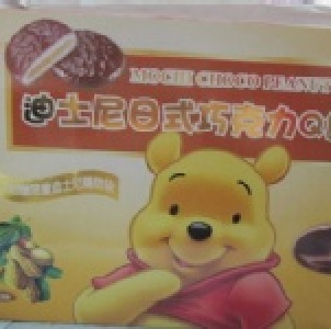 迪士尼禮盒