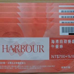 新版 高雄漢來海港餐廳平日午餐券
