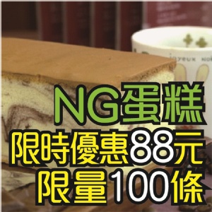 新ＮＧ焦點の蛋糕》瓦次田「蜂蜜、大理石、檸檬、鳳梨、巧克力」口位隨機出！小朋友點心、自用，最佳搭配～