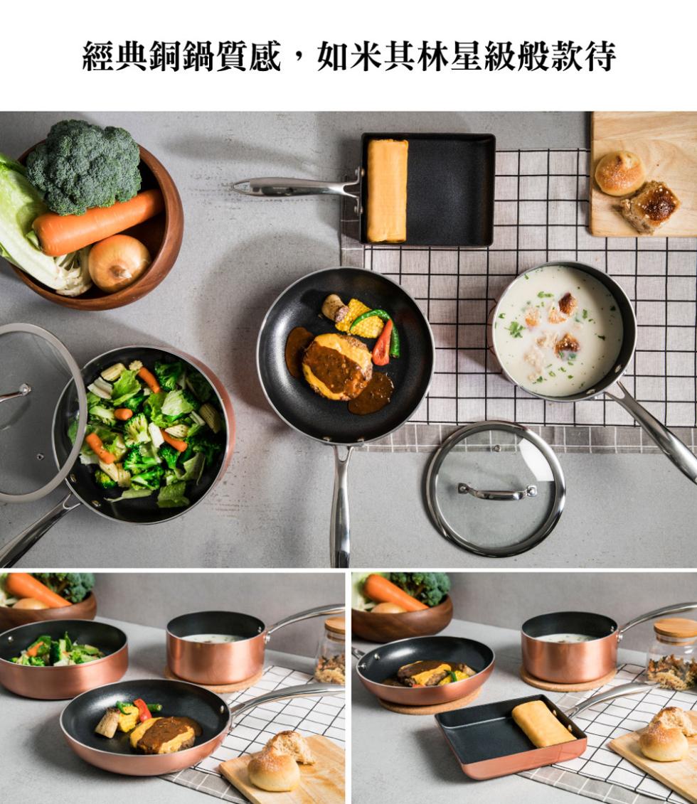 經典銅鍋質感,如米其林星級般款待。