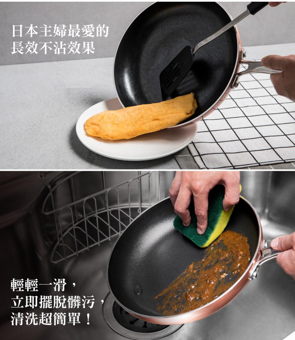 日本主婦最愛的，長效不沾效果，輕輕一滑,立即擺脫髒污，清洗超簡單!。
