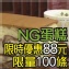 新NG焦點の蛋糕》瓦次田「蜂蜜、大理石、檸檬、鳳梨、巧克力」口位隨機出!小朋友點心、自用,最佳搭配~
