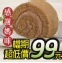 瓦次田「帕莎&咖啡核桃捲」知名飯店級製作工法》嚴選素材!挑戰業界高品質~~