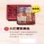 F款 火紅饗宴禮盒 (熱銷款)