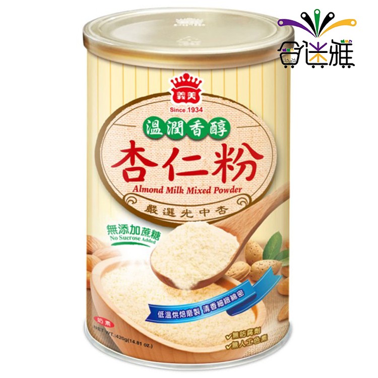 【任選】【義美】無糖純正-黑芝麻粉、溫潤香醇-杏仁粉