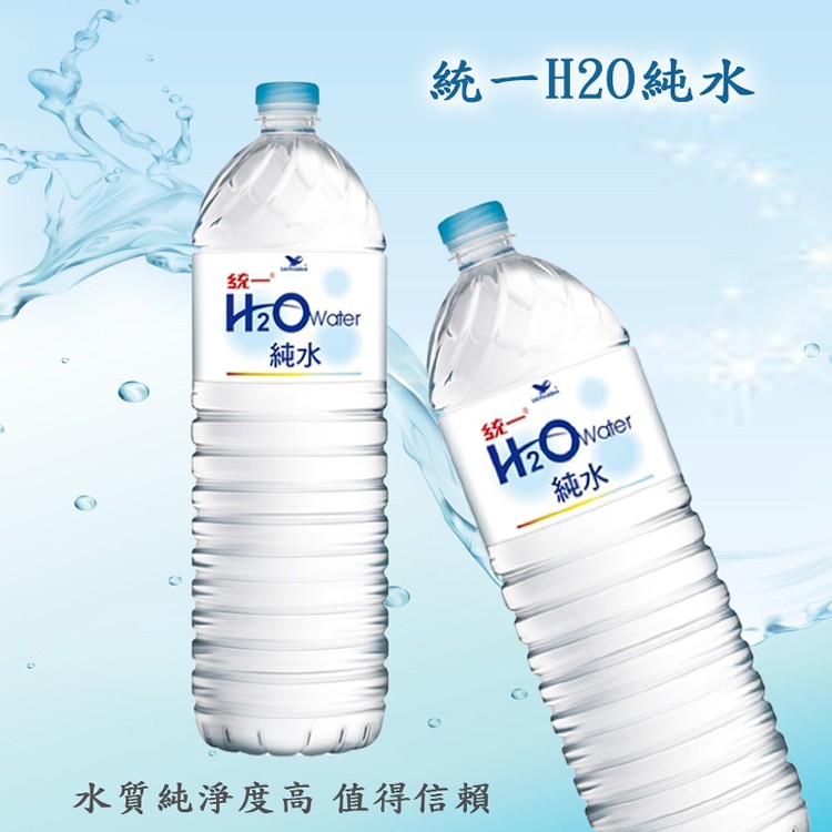 免運!【統一】H2O純水1500ml(12瓶/箱) 1500ml/瓶 (3箱36瓶,每瓶28.1元)
