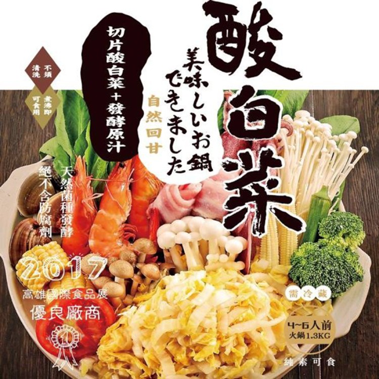 【言午家】好伴酸白菜(1.3公斤)