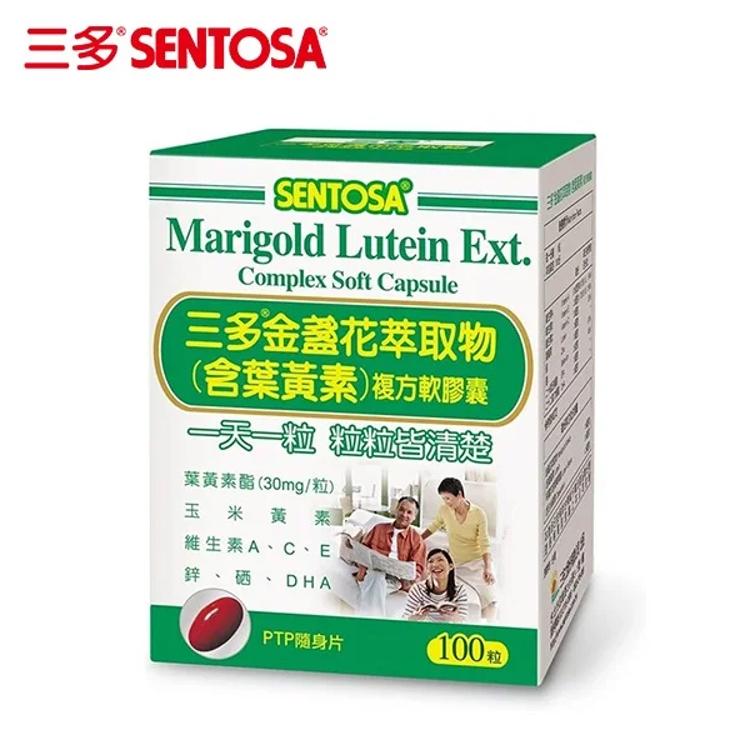 【三多】金盞花萃取物(含葉黃素)複方軟膠囊 (100粒/盒)