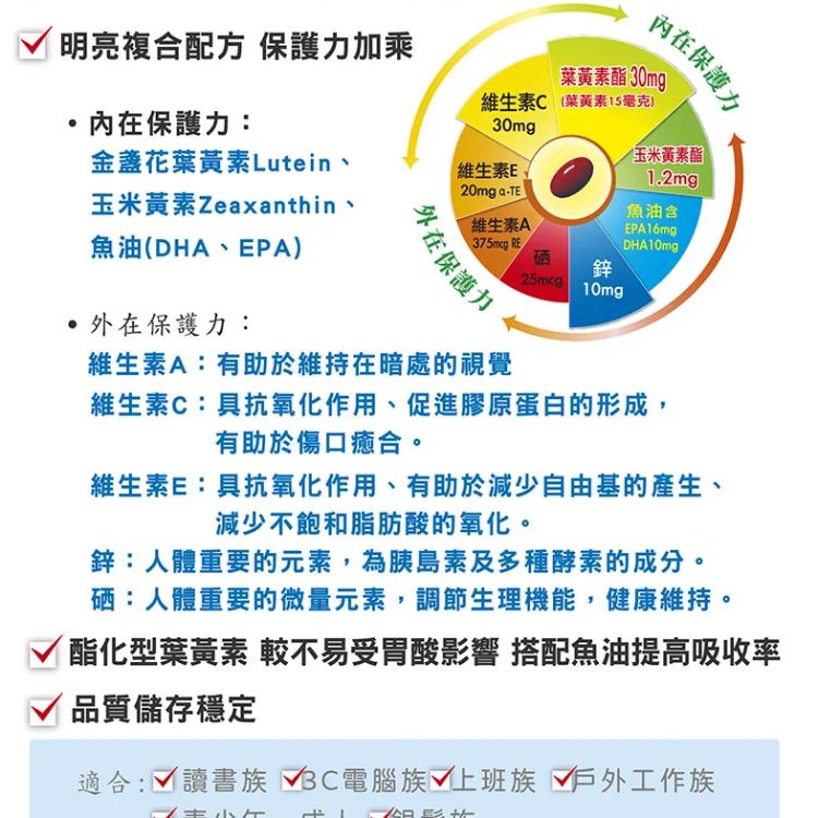 【三多】金盞花萃取物(含葉黃素)複方軟膠囊 (100粒/盒)