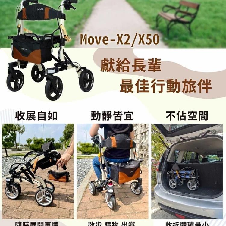 【ORANGE+悅康品家】健步車 助行車 Move-X2 寶石藍 (收合體積小，易攜帶)