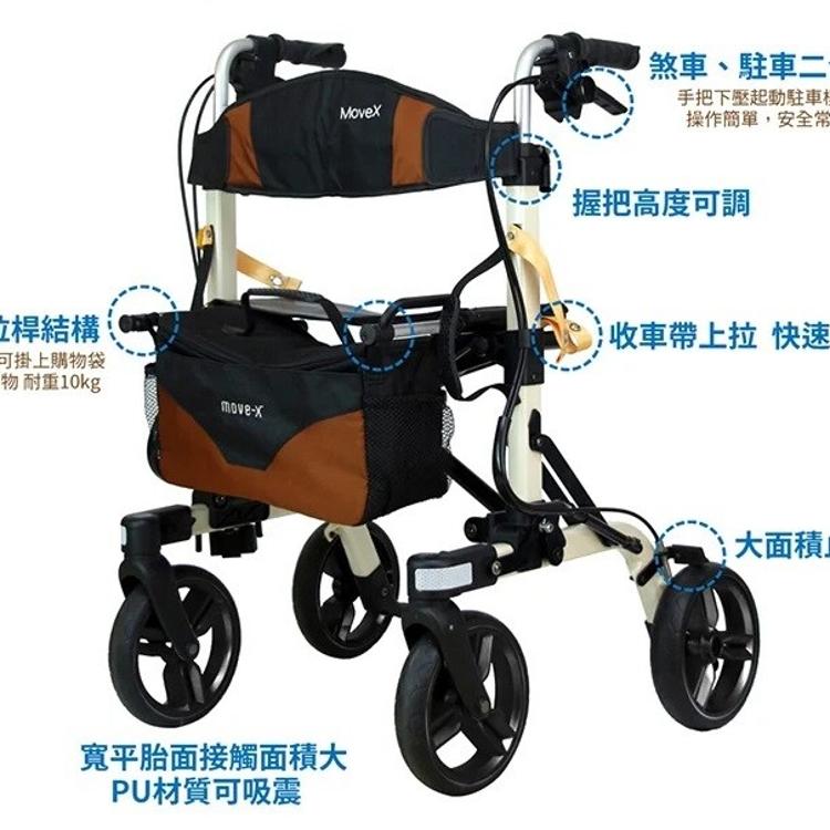 【ORANGE+悅康品家】健步車 助行車 Move-X2 寶石藍 (收合體積小，易攜帶)