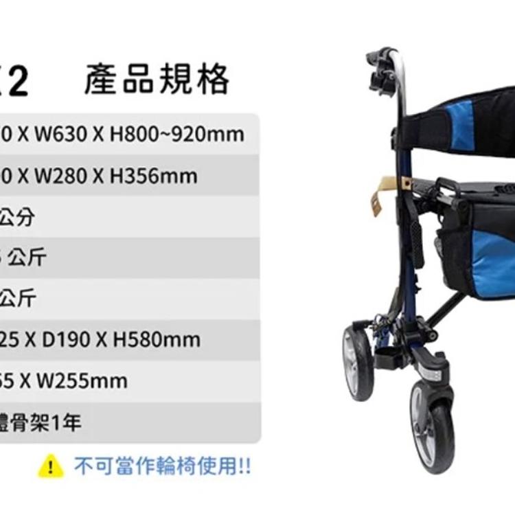 【ORANGE+悅康品家】健步車 助行車 Move-X2 寶石藍 (收合體積小，易攜帶)