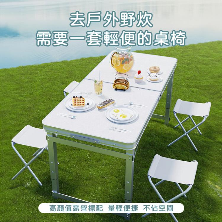 【DaoDi】鋁合金升降摺疊桌+4椅加粗方管露營桌(無傘孔)