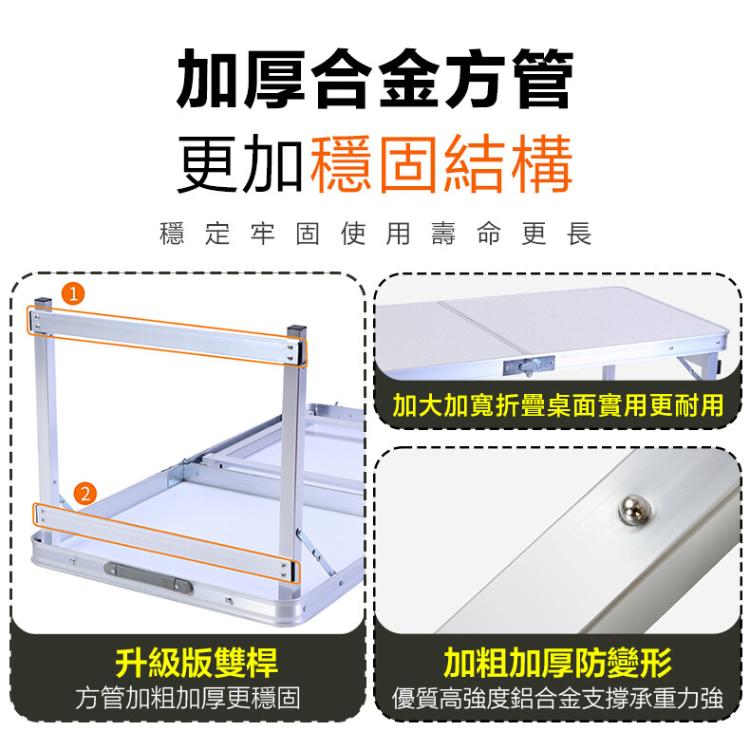 【DaoDi】鋁合金升降摺疊桌+4椅加粗方管露營桌(無傘孔)