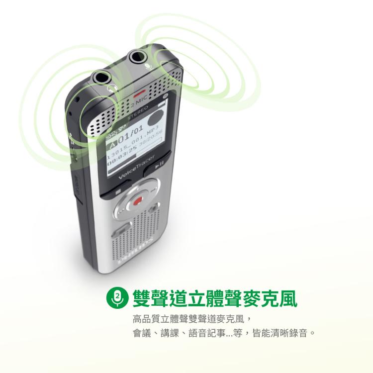 Philips 飛利浦 超強新品 數位多功能立體聲錄音筆(DVT2050)