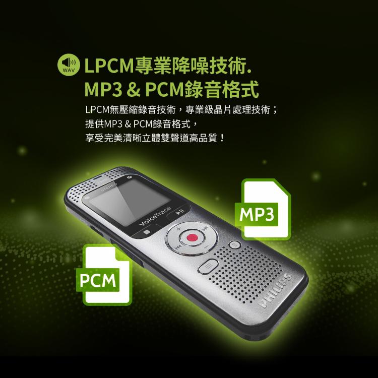 Philips 飛利浦 超強新品 數位多功能立體聲錄音筆(DVT2050)