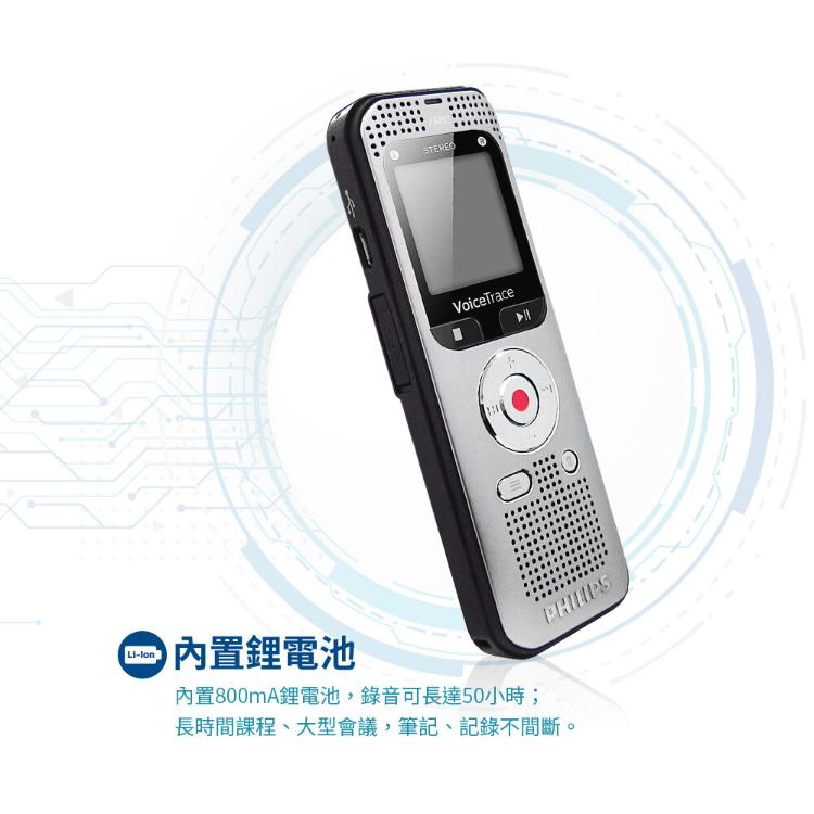 Philips 飛利浦 超強新品 數位多功能立體聲錄音筆(DVT2050)
