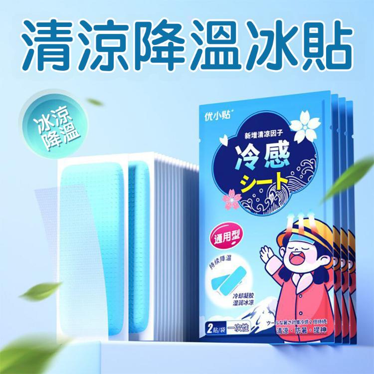 【CityStar】優小貼降溫退熱冰涼貼片