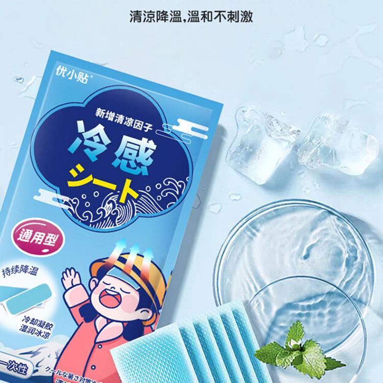 【CityStar】優小貼降溫退熱冰涼貼片