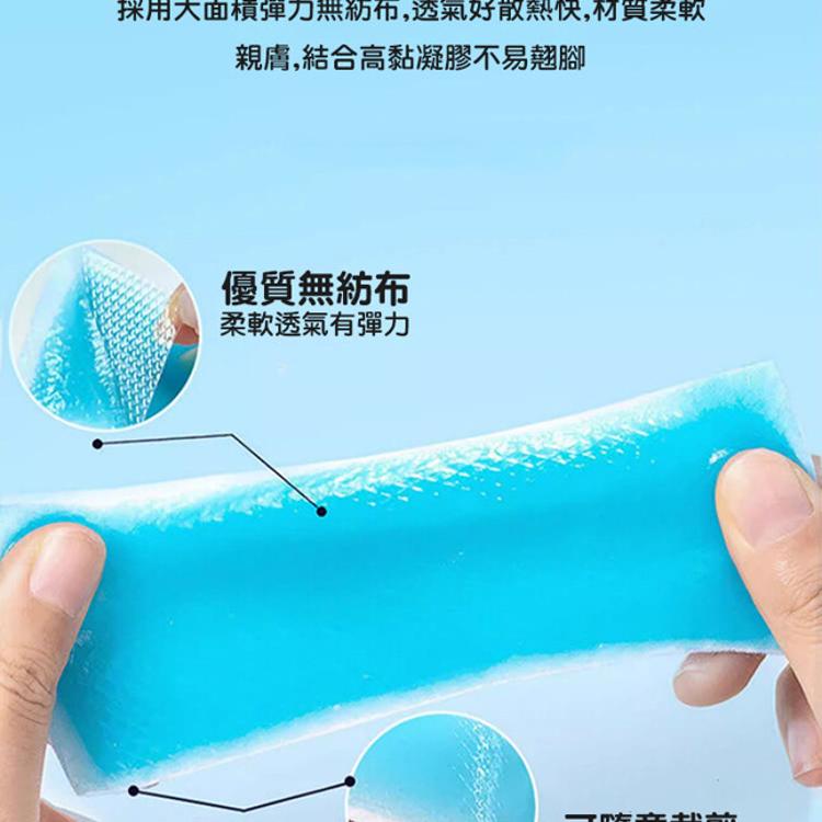 【CityStar】優小貼降溫退熱冰涼貼片