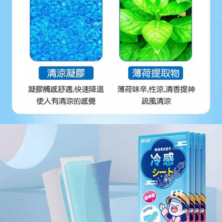 【CityStar】優小貼降溫退熱冰涼貼片