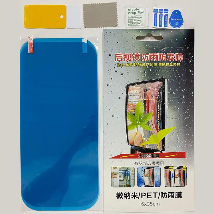 【CityStar】高透明度車用後照鏡防雨膜 16x35cm(大貨車用)