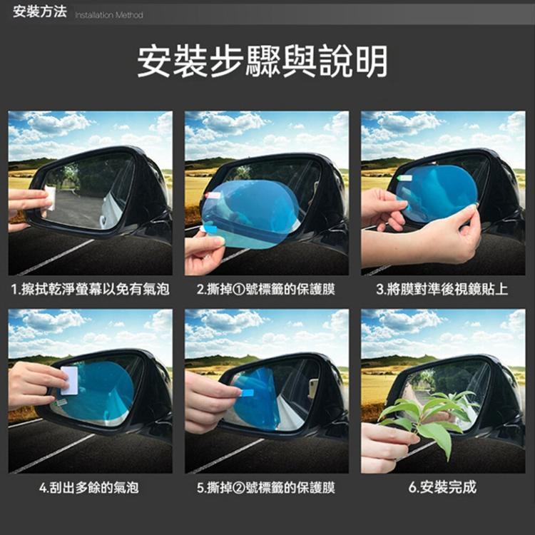 【CityStar】高透明度車用後照鏡防雨膜 16x35cm(大貨車用)