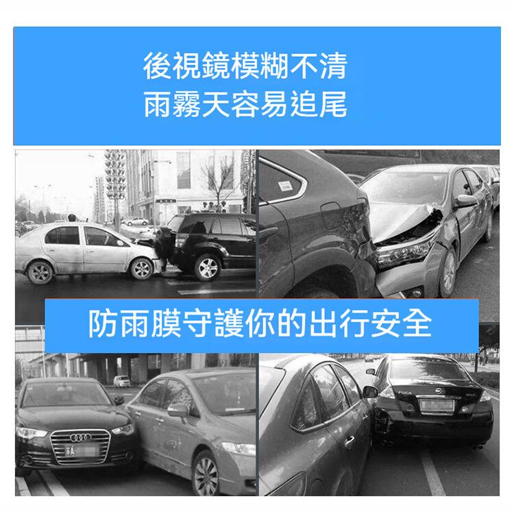 【CityStar】高透明度車用後照鏡防雨膜 16x35cm(大貨車用)