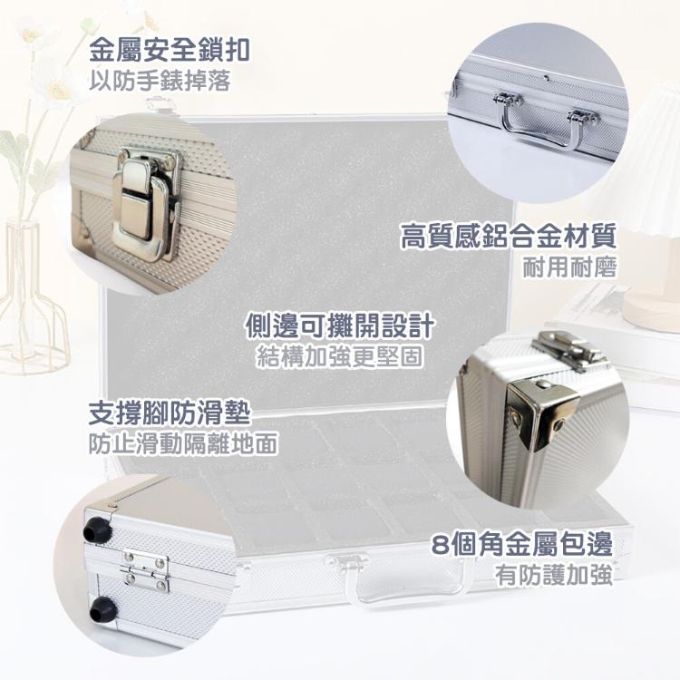 【CityStar】鋁合金邊框18格大容量手錶盒