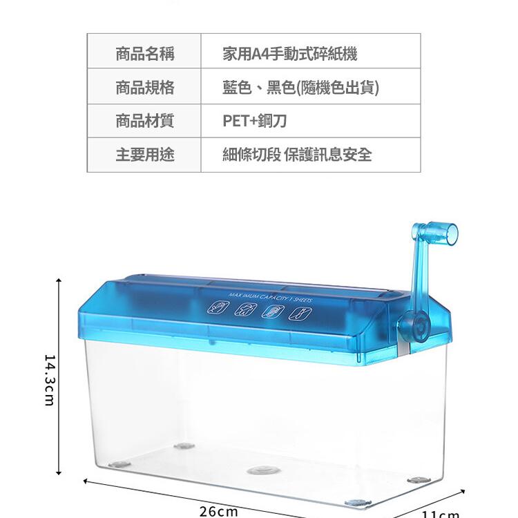【CityStar】家用A4款手動式碎紙機