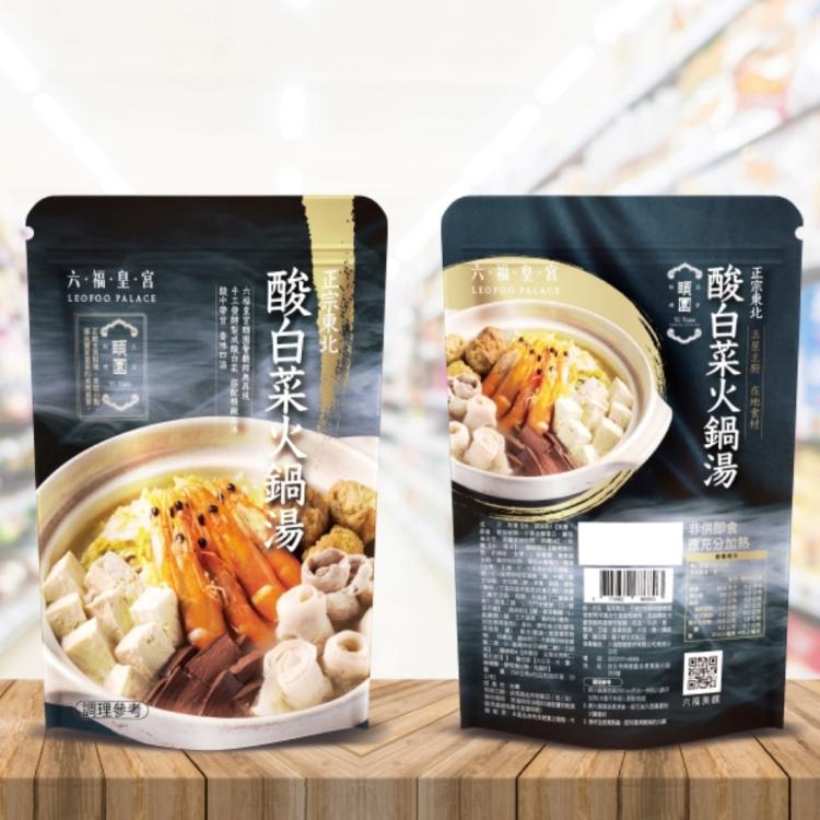【六福皇宮】經典雙鍋底 口味任選 (醃篤鮮火鍋湯、酸白菜火鍋湯)