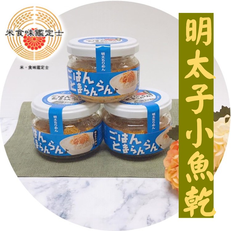 【三代目俵屋玄兵衛】最強飯友明太子小魚乾（70g）