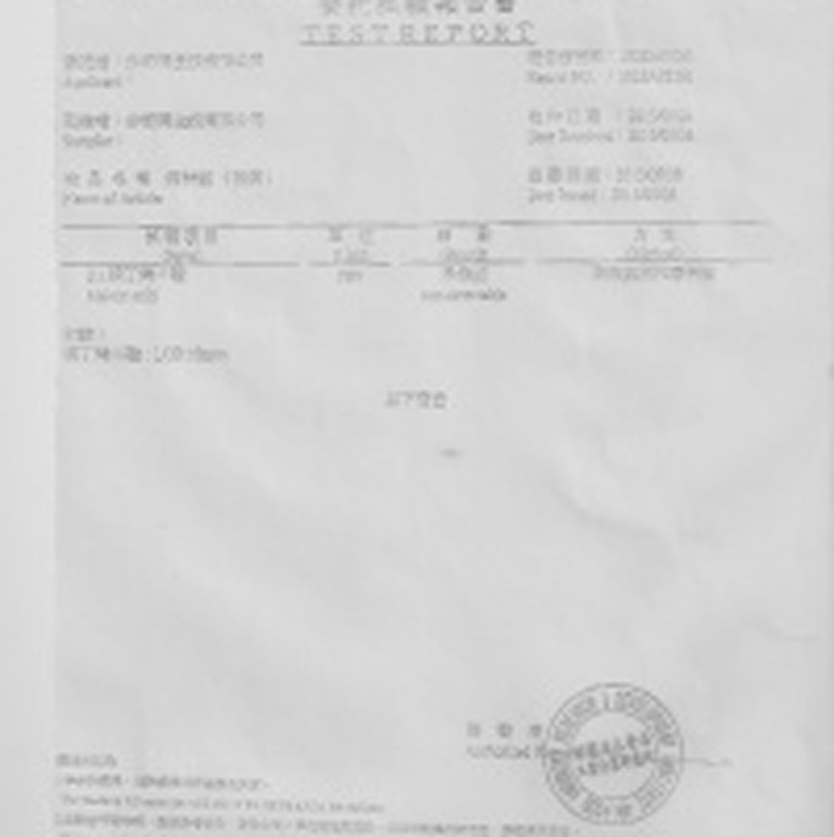 食品工業研究所檢驗報告