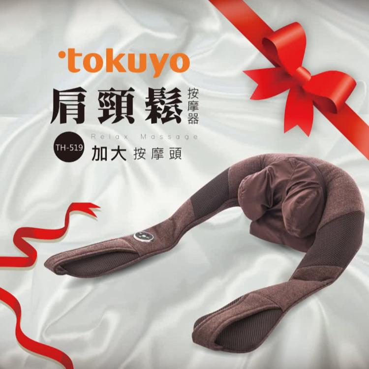 【tokuyo】肩頸鬆按摩器 TH-519