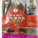 馬告豬肉乾