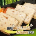 黃金竹筍糕